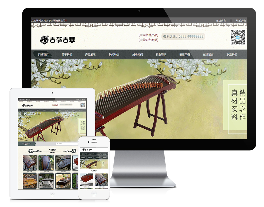 古筝古琴书画培训类网站