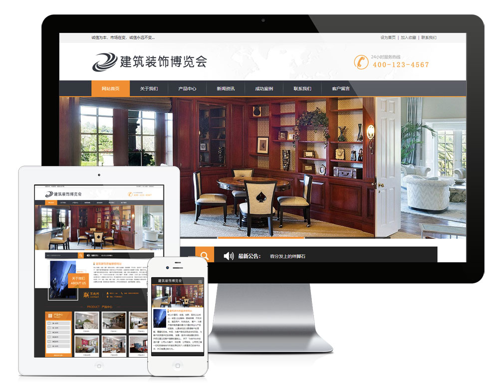 建筑装饰房屋装修网站