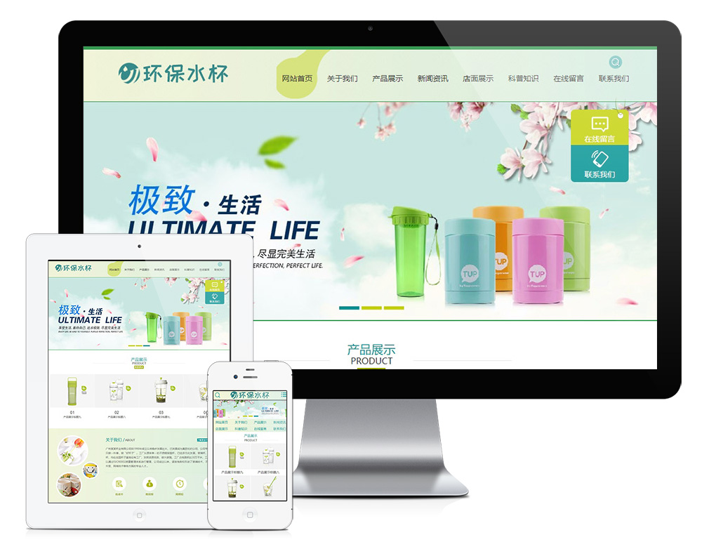 环保塑料水杯纸杯类网站