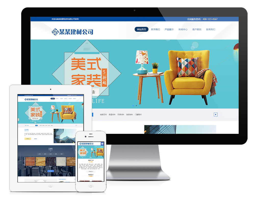 建筑材料石材板材网站