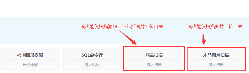 如何查杀空间木马 需先备份网站数据库与源码文件(图3)