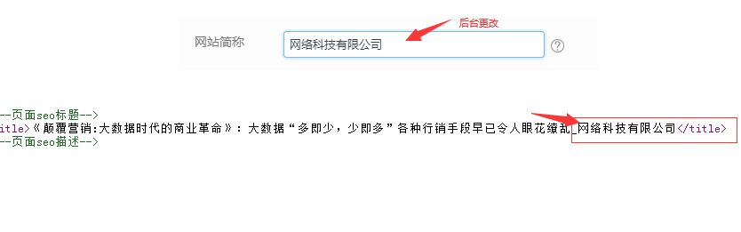 易优CMS新手后台修改基本信息教程(图3)