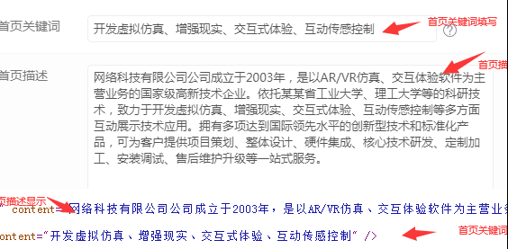 易优CMS新手后台修改基本信息教程(图7)