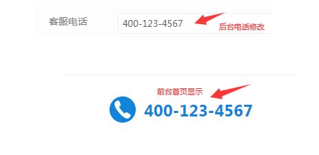 易优CMS新手后台修改基本信息教程(图10)