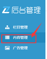 易优后台内容管理—怎么发布文档?(图1) 易优后台内容管理—怎么发布文档?(图1)