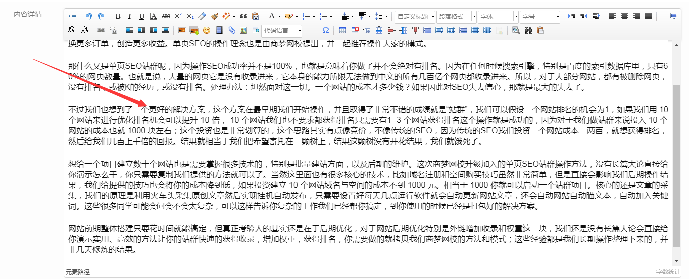易优后台内容管理—怎么发布文档?(图9) 易优后台内容管理—怎么发布文档?(图9)