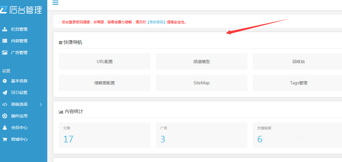 易优网站的首页幻灯图广告怎么替换?(图2) 易优网站的首页幻灯图广告怎么替换?(图2)