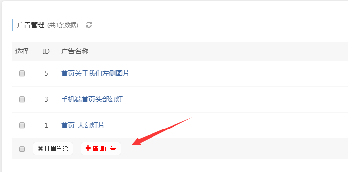 易优网站的首页幻灯图广告怎么替换?(图4) 易优网站的首页幻灯图广告怎么替换?(图4)