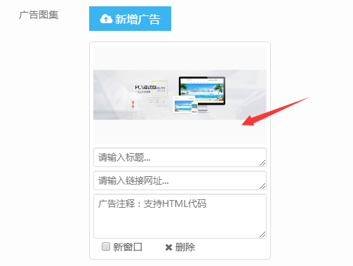 易优网站的首页幻灯图广告怎么替换?(图8) 易优网站的首页幻灯图广告怎么替换?(图8)