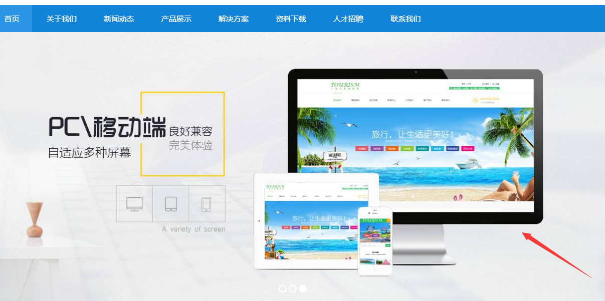 易优网站的首页幻灯图广告怎么替换?(图10) 易优网站的首页幻灯图广告怎么替换?(图10)