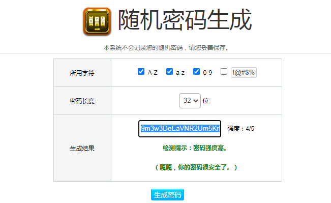 易优网站微信支付配置教程(图6)