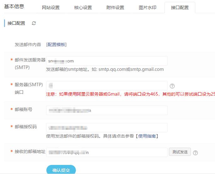 电子邮箱配置教程-腾讯邮箱(图6)