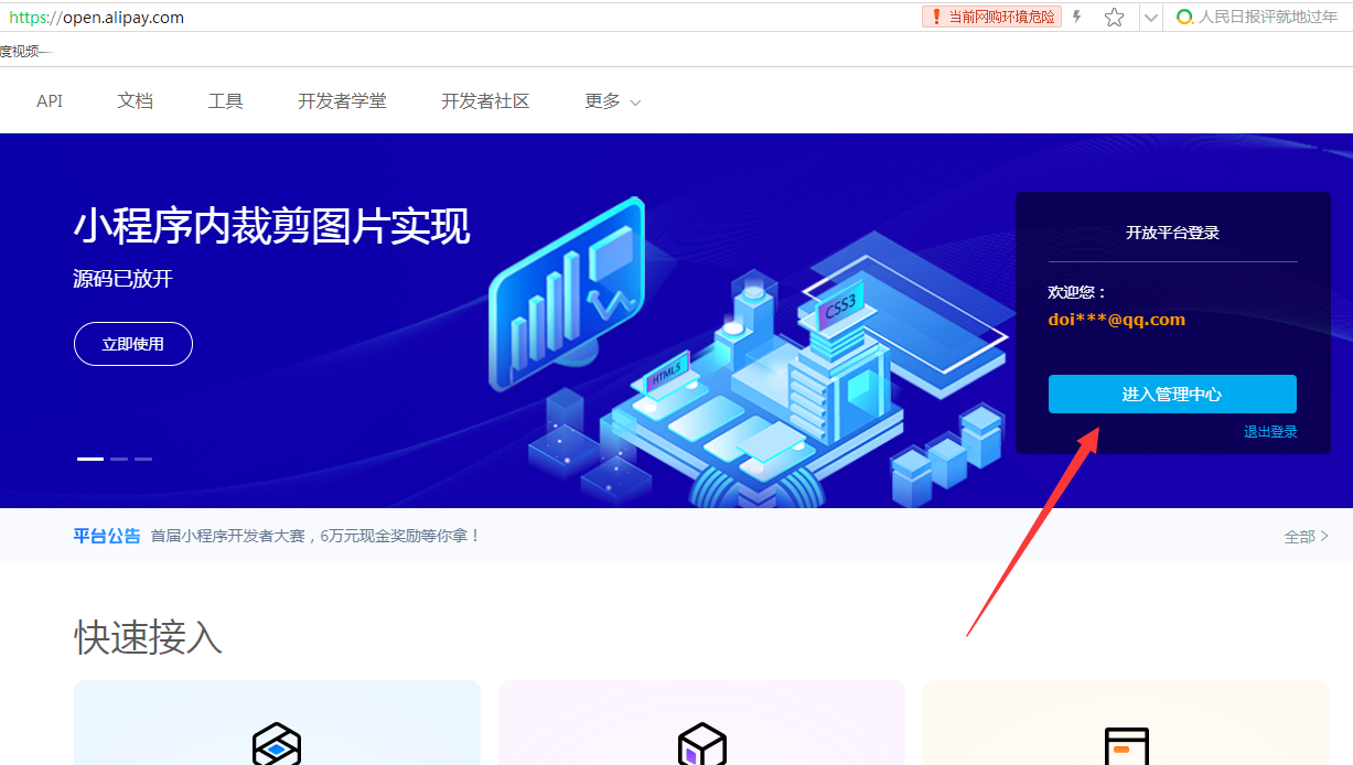 易优网站支付宝支付配置教程(图1)
