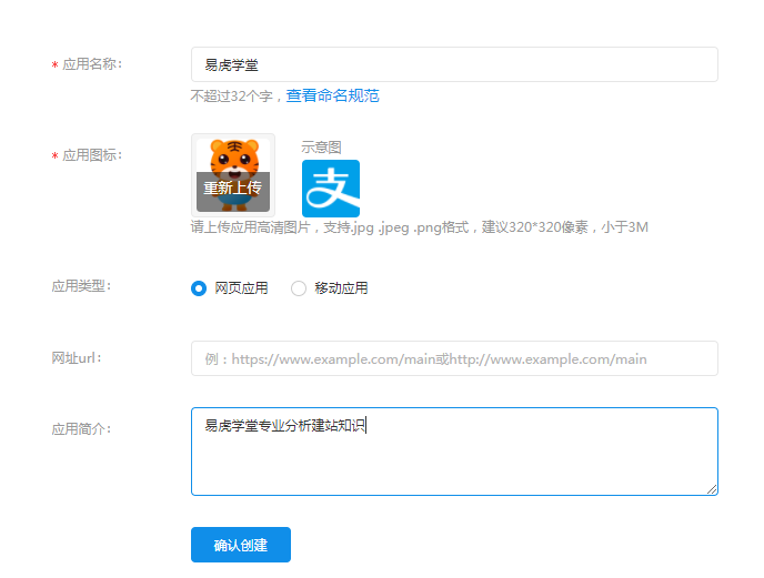 易优网站支付宝支付配置教程(图3)