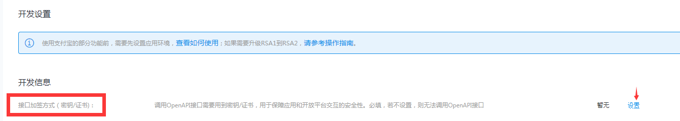易优网站支付宝支付配置教程(图6)