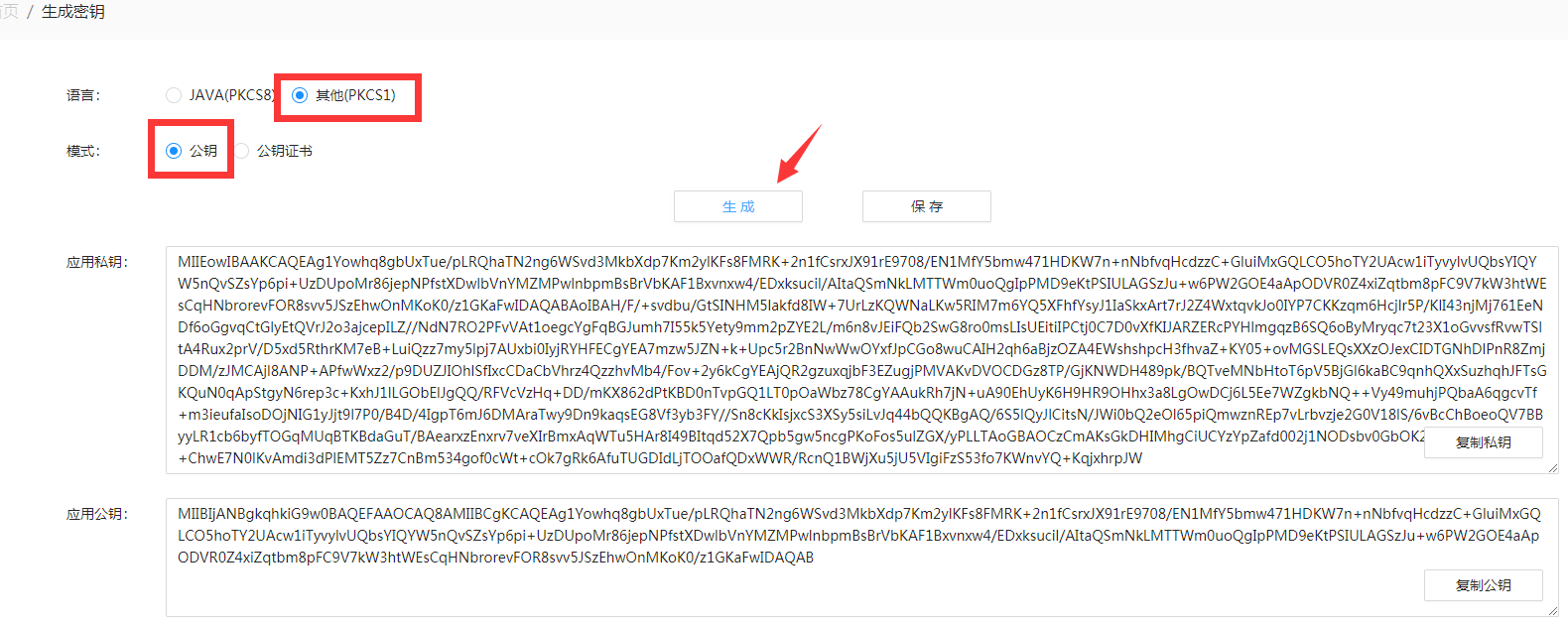 易优网站支付宝支付配置教程(图8)