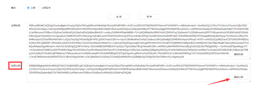 易优网站支付宝支付配置教程(图9)