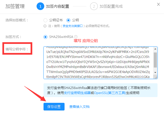 易优网站支付宝支付配置教程(图10)
