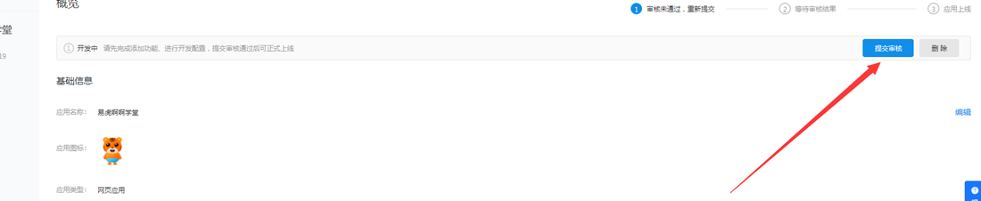 易优网站支付宝支付配置教程(图15)