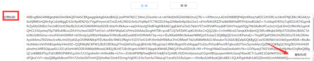 易优网站支付宝支付配置教程(图13)