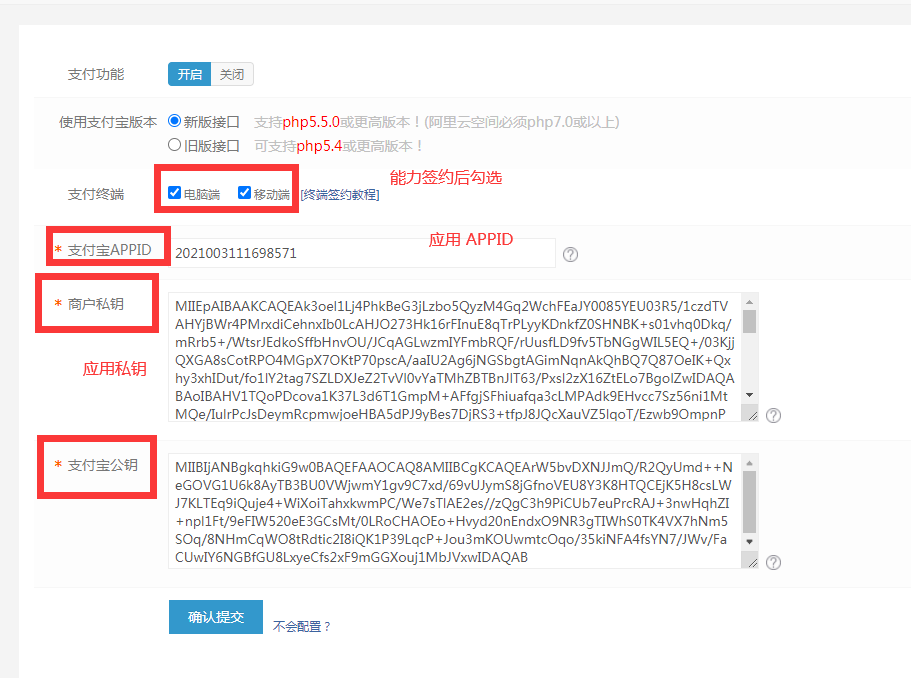 易优网站支付宝支付配置教程(图18)