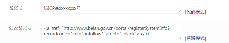 易优CMS网站基本信息设置(图5)