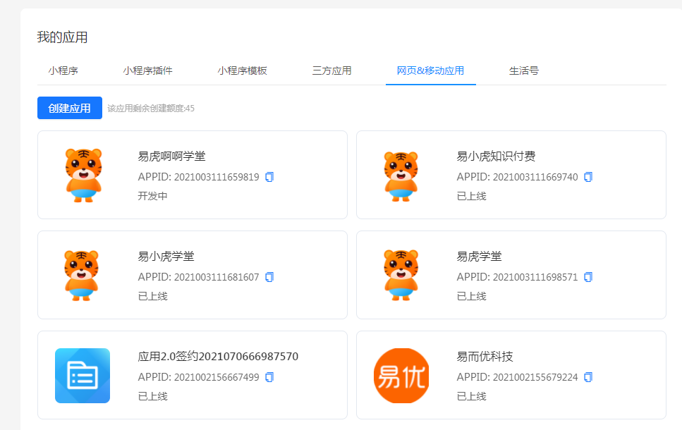 易优cms支付宝支付终端签约教程(图2)