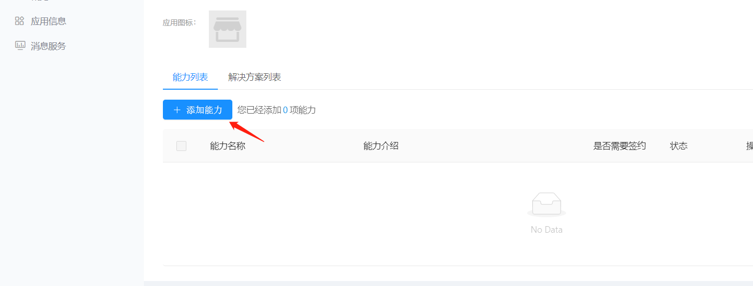 易优cms支付宝支付终端签约教程(图4)