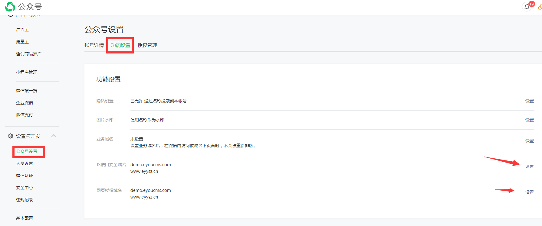易优CMS 微站点配置(图1)