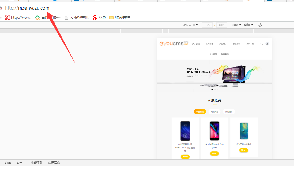 Eyoucms基本信息-核心设置之手机站域名功能解析(图3)