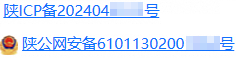个人网站如何在公安联网备案,步骤上怎么样的?(图8) 个人网站如何在公安联网备案,步骤上怎么样的?(图8)