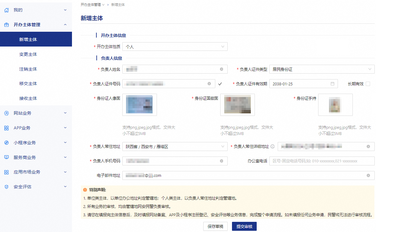 个人网站如何在公安联网备案，步骤上怎么样的？