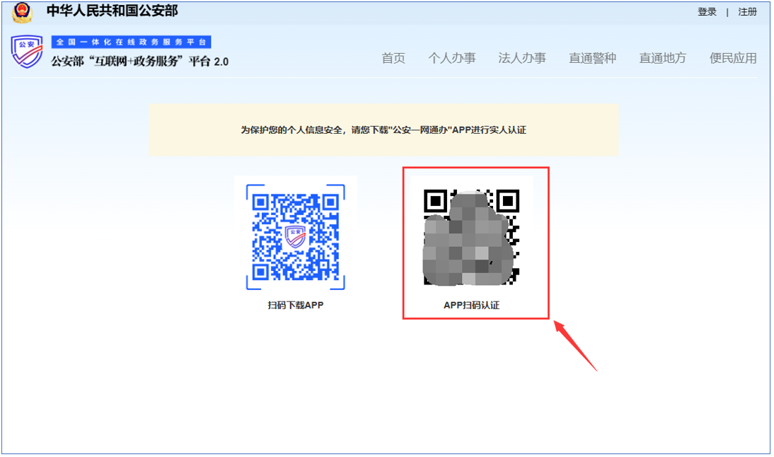 【公安备案】 - 如何放置备案编号——西部数码(图2)