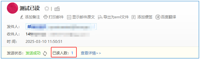 企业邮箱云邮新增功能详解(图2)