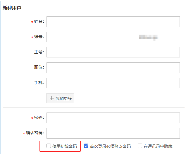 企业邮箱云邮新增功能详解(图5)
