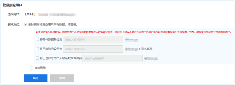 企业邮箱云邮新增功能详解(图8)