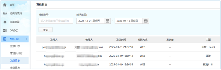 企业邮箱云邮新增功能详解(图9)