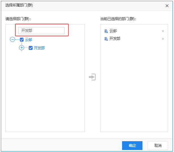 企业邮箱云邮新增功能详解(图10)