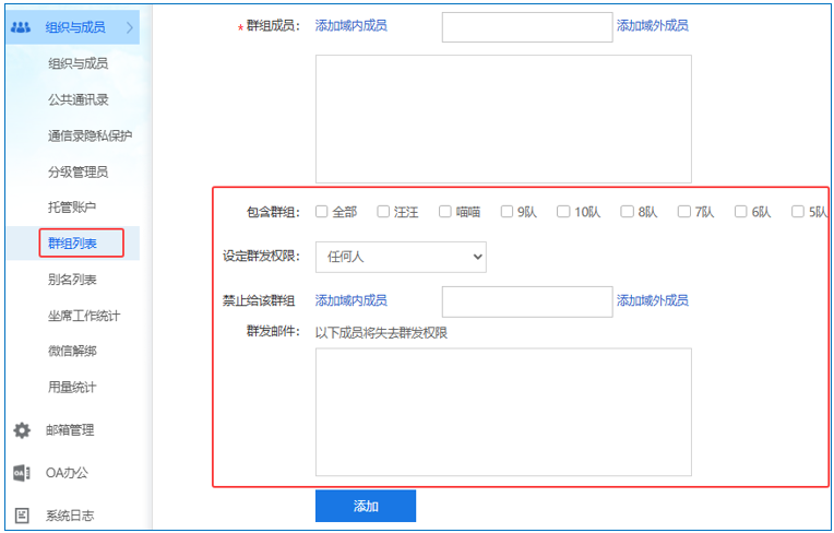 企业邮箱云邮新增功能详解(图11)