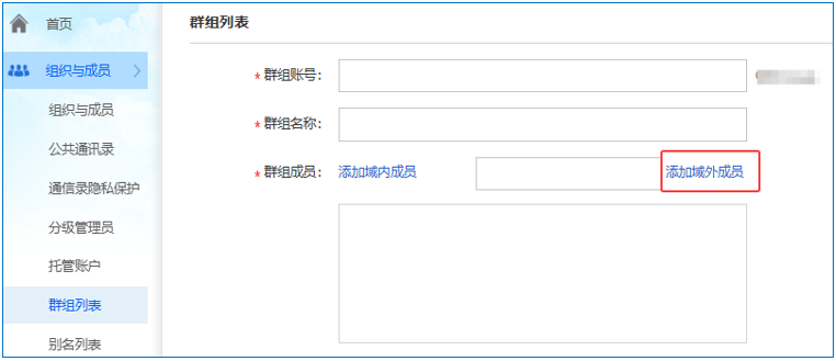 企业邮箱云邮新增功能详解(图13)