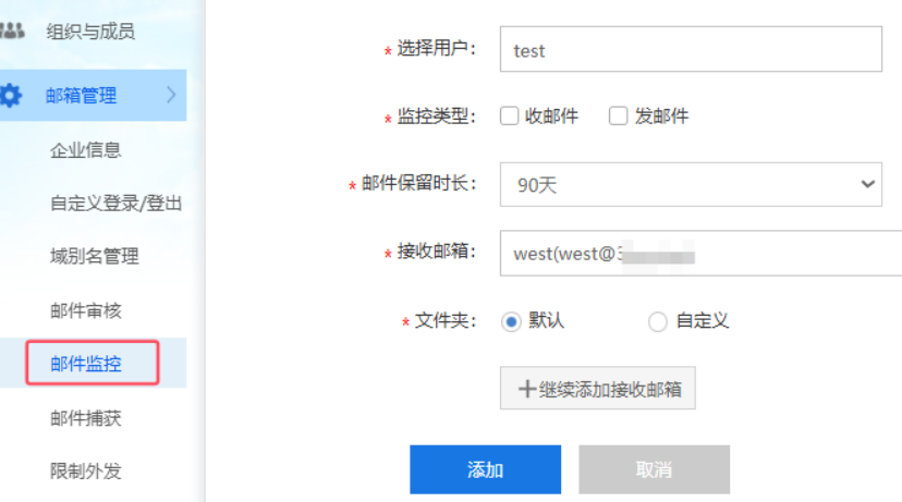 企业邮箱云邮新增功能详解(图15)