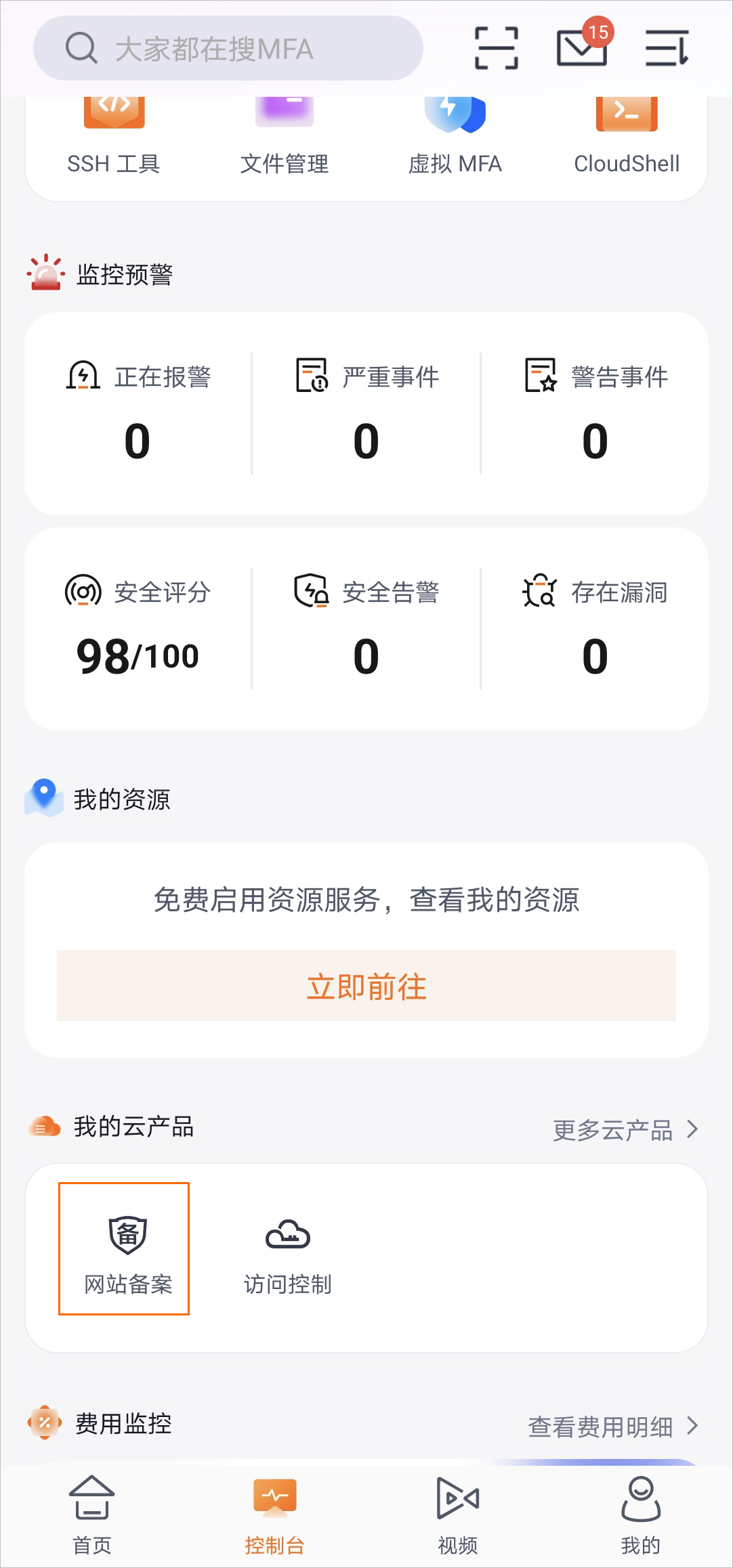 填写备案信息时如何删除或修改前置审批文件(图7)