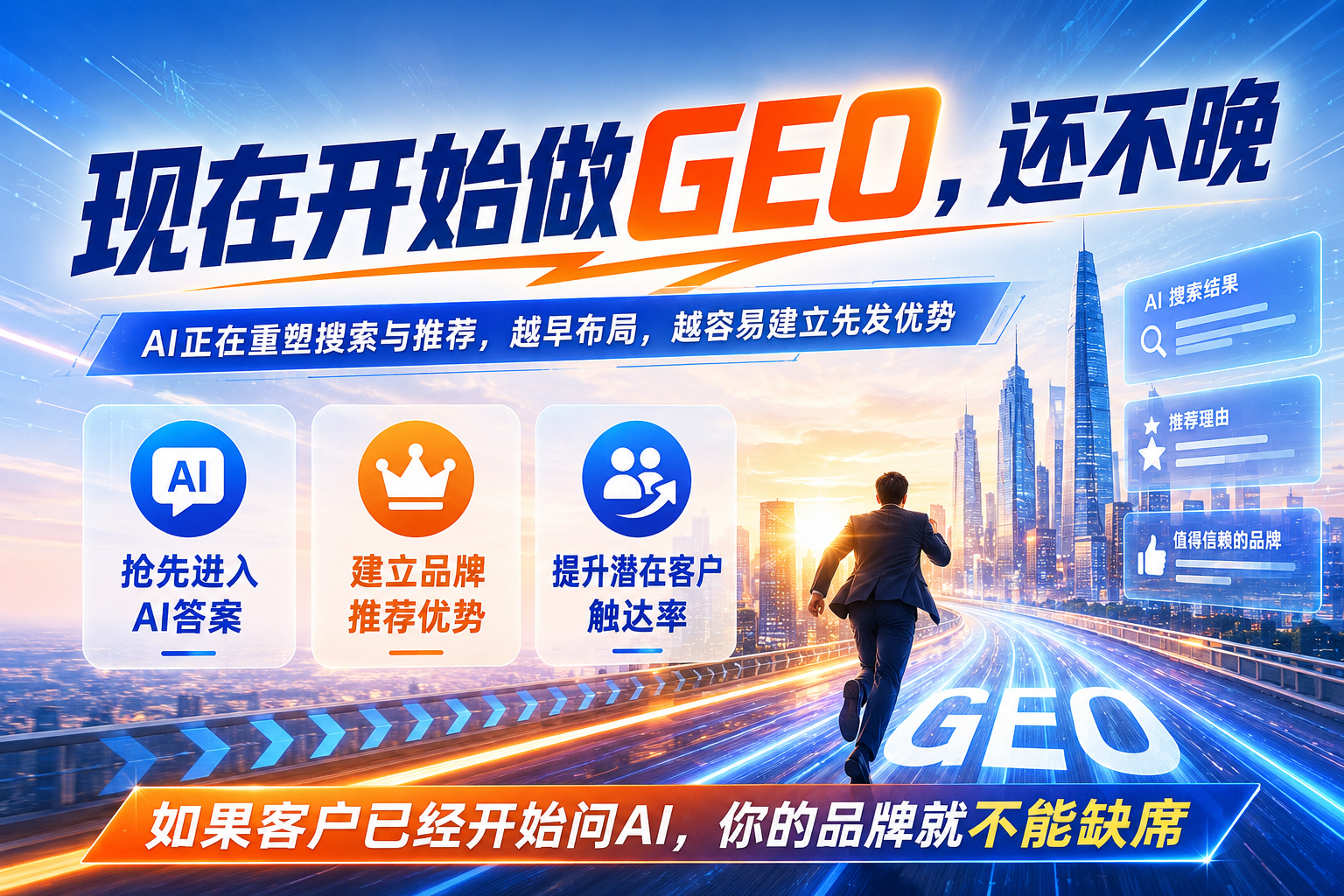 GEO效果怎么评估?企业不能只看AI有没有提到你(图1) GEO效果怎么评估?企业不能只看AI有没有提到你(图1)