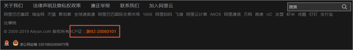 网站备案-如何在网站底部添加备案号？(图1)