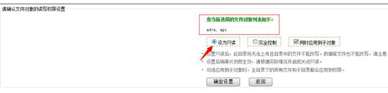 浅谈西部数码虚拟主机网站安全设置(图4)