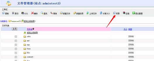 浅谈西部数码虚拟主机网站安全设置(图3)