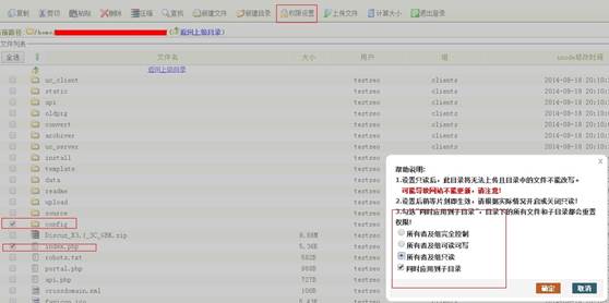 浅谈西部数码虚拟主机网站安全设置(图7)
