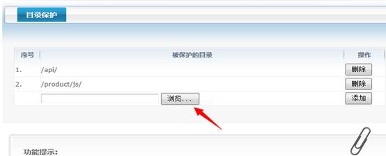 浅谈西部数码虚拟主机网站安全设置(图6)