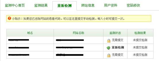 我的网站被360提示被挂马有风险怎么处理(图1)
