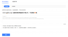 百度快速收录权益获取与使用说明